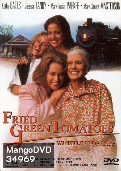 Fried Green Tomatoes (1991) มิตรภาพ หัวใจ และความทรงจำ