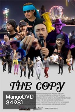 THE COPY (2018) ก๊อบปี้โชว์ (ภาพยนตร์สารคดี)