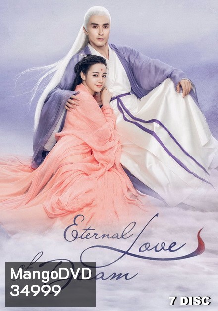 Eternal Love of Dream สามชาติสามภพ ลิขิตเหนือเขนย ( 56 ตอนจบ )