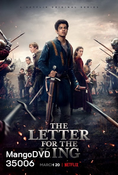 The Letter For The King สารลับถึงราชา Season 1
