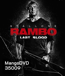 Rambo: Last Blood (2019) แรมโบ้ 5 นักรบคนสุดท้าย