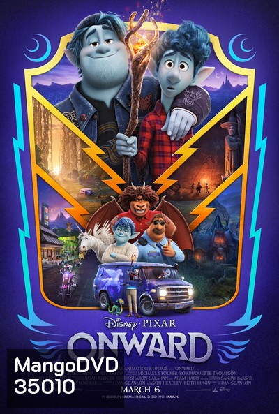 Onward คู่ซ่าล่ามนต์มหัศจรรย์
