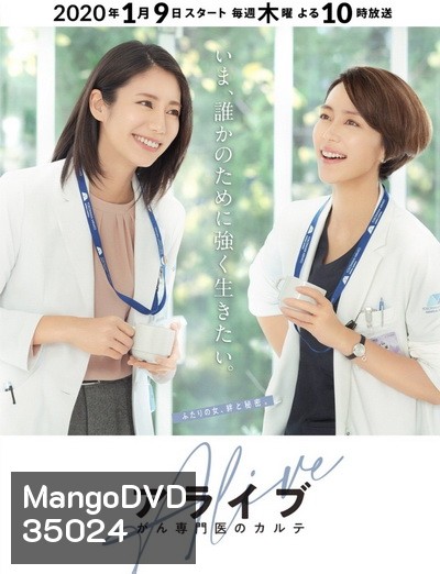 Alive Dr. Kokoro, The Medical Oncologist ( EP.1-11 END )