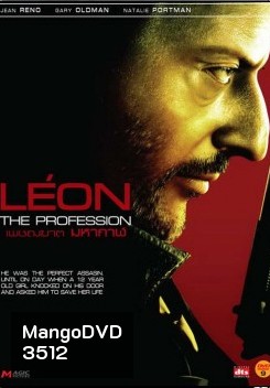 Leon The Professional เพชฌฆาต มหากาฬ