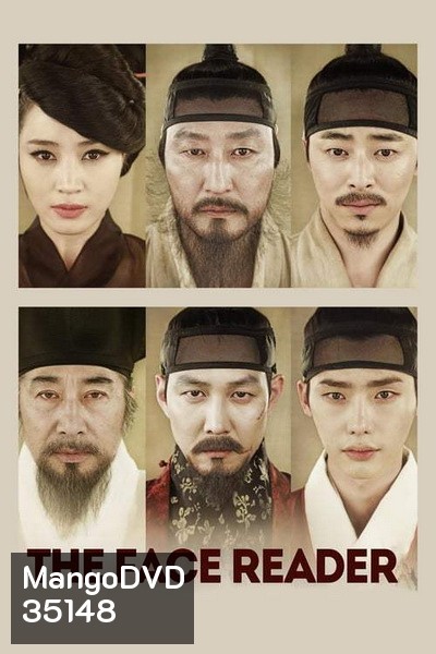 The Face Reader (2013) ลิขิตฟ้า จอมบัลลังก์