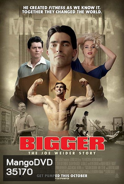 Bigger (2018) มีใหญ่กว่าพี่อีกมะ