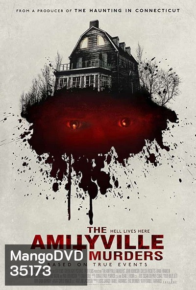 The Amityville Murders (2018) เสียงสยอง บ้านมรณะ