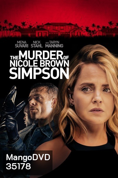 The Murder of Nicole Brown Simpson การฆาตกรรม ของ นิโคล บราว ซิมป์สัน