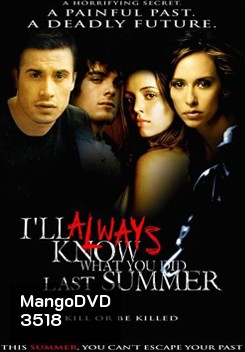 I'll Always Know What You Did Last Summer ซัมเมอร์สยองต้องหวีด 3
