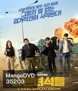 Bad Guys: The Movie (2019)