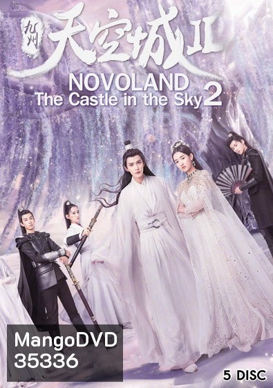 Novoland The Castle in the Sky 2 (2020) ( วิหคนครา2 ) จิ่วโจวเมืองสวรรค์2