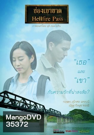 Hellfire Pass (2017) ช่องเขาขาด
