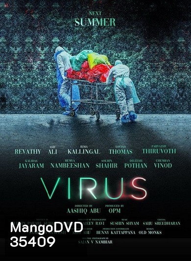 Virus (2019) ไวรัส