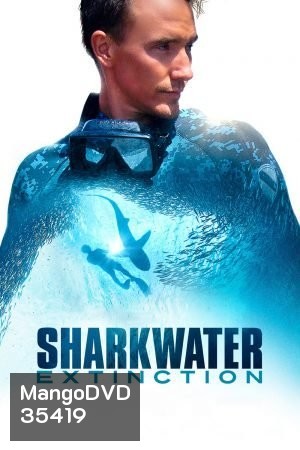 SHARKWATER EXTINCTION (2018)