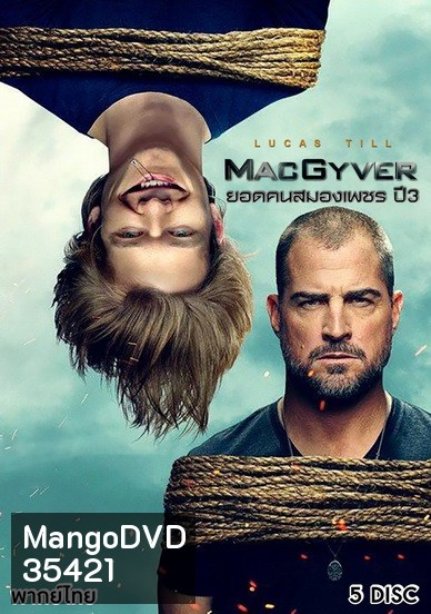 MacGyver Season 3 แมคกายเวอร์ ยอดคนสมองเพชร ปี 3 ( ตอนที่ 1 - 22 จบ )
