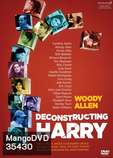 Deconstructing Harry