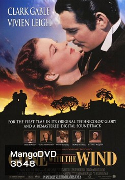 Gone with The wind วิมานลอย