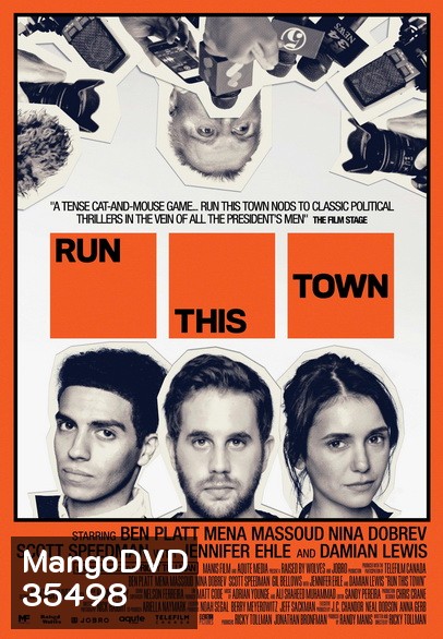 Run This Town (2020) เมืองอาชญากล