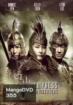 Empress And The Warriors จอมใจบัลลังก์เลือด