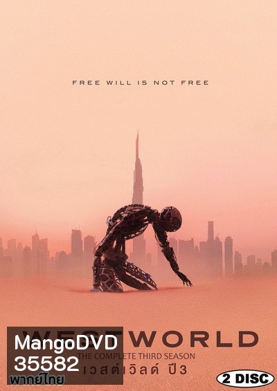 Westworld Season 3