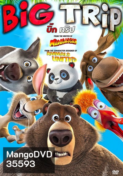 The Big Trip (2019)