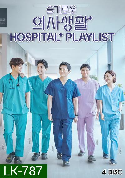 Hospital Playlist 2020 ( E01-E12end )