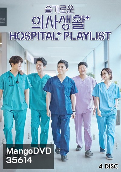 Hospital Playlist (2020) (E01-E12end)
