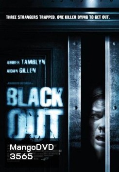 Black Out อำมหิตลิฟท์สยอง