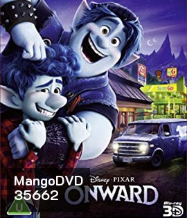 Onward (2020) คู่ซ่าล่ามนต์มหัศจรรย์ 3D