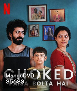 Choked Paisa Bolta Hai (2020) กระอัก