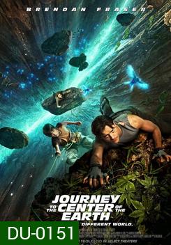 Journey To The Center Of The Earth 3D ดิ่งทะลุสะดืดโลก 3 มิติ