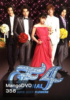 F4 BOYS OVER FLOWERS FINAL รักใส ๆ หัวใจเกินร้อย