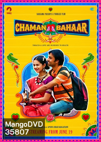 Chaman Bahaar (2020) ดอกฟ้าหน้าบ้าน