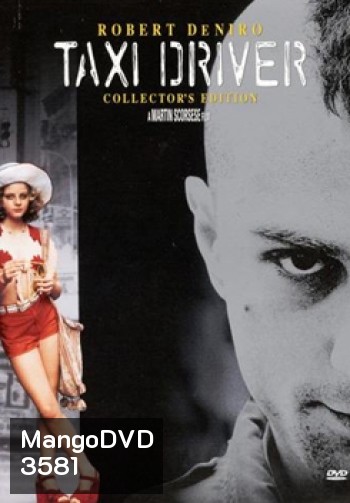 Taxi Driver แท็กซี่มหากาฬ