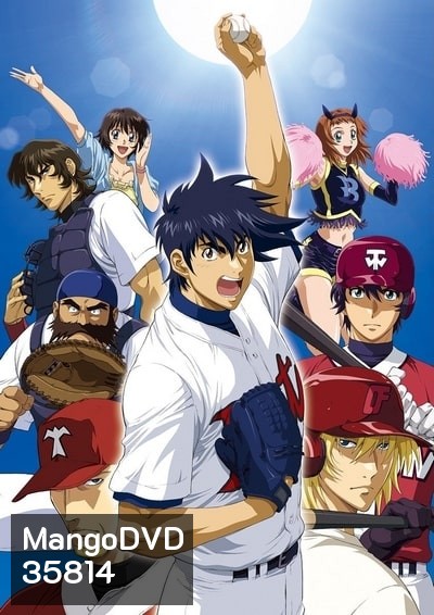 Major Season 1-6 ถนนนักสู้สู่ทีมเบสบอล ภาค 1-6