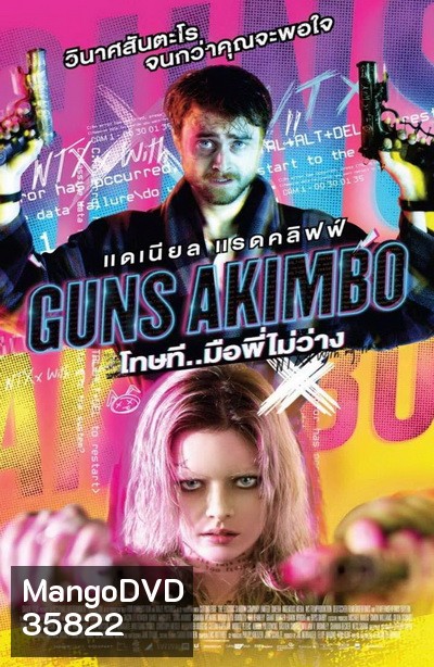 Guns Akimbo โทษที..มือพี่ไม่ว่าง