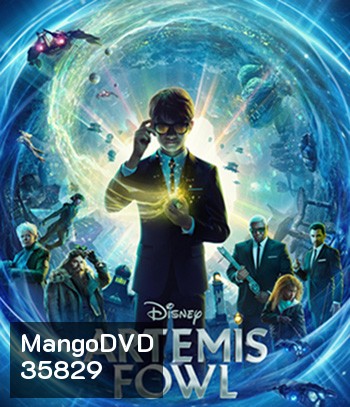 Artemis Fowl (2020) ผจญภัยสายลับใต้พิภพ