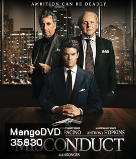 Misconduct (2016)