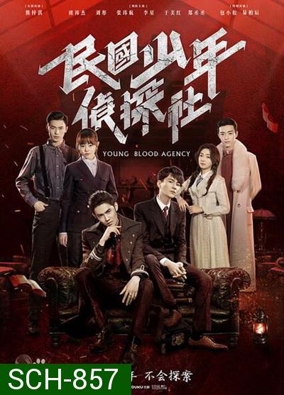 Young Blood Agency 2019 นักสืบยังบลัด  ( 30 ตอนจบ )
