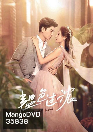 Intense Love (2020) หมอเย็นชากับซุปตาร์จอมตื้อ (1-24 END+SP)