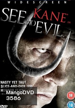 See No Evil เกี่ยว ลาก กระชากนรก