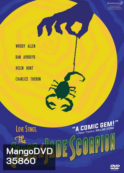 The Curse of the Jade Scorpion คำสาปของแมงป่องหยก