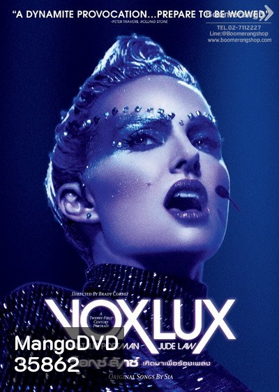 Vox Lux เกิดมาเพื่อร้องเพลง