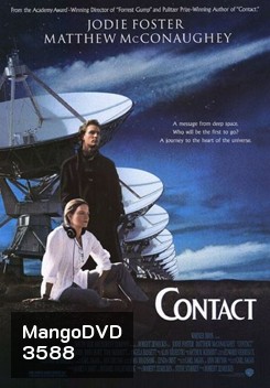 Contact คอนแทค อุบัติการณ์สัมผัสห้วงจักรวาล