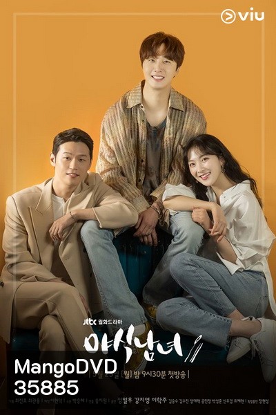Sweet Munchies ( 12 ตอนจบ )