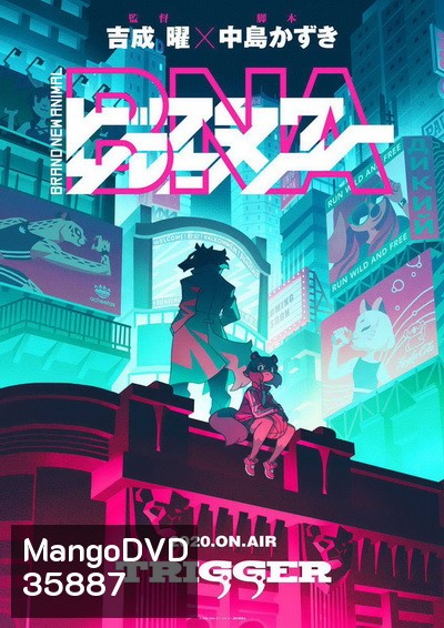 Anime-Suba BNA Brand New Animal มนุษย์สัตว์พันธุ์ใหม่ (ตอนที่ 1-12 จบ)