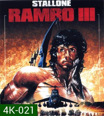 4K - Rambo III (1988) - แผ่นหนัง 4K UHD