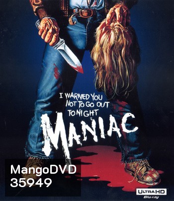 4K - Maniac (1980) - แผ่นหนัง 4K UHD