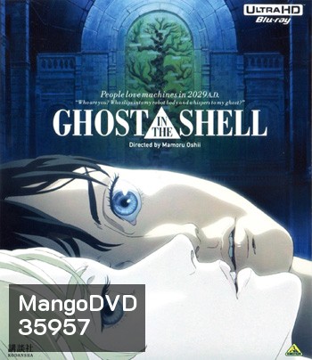 4K - Ghost in the Shell (1995) - แผ่นการ์ตูน 4K UHD