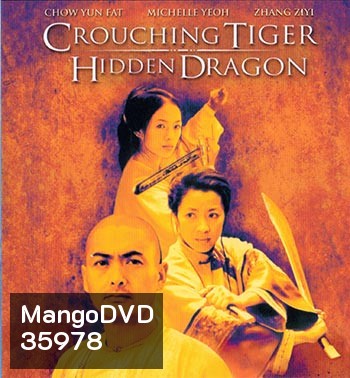4K - Crouching Tiger, Hidden Dragon (2000) - แผ่นหนัง 4K UHD